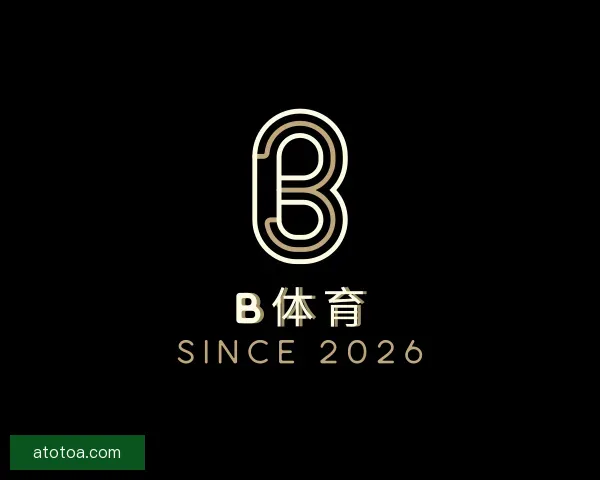 关于B体育